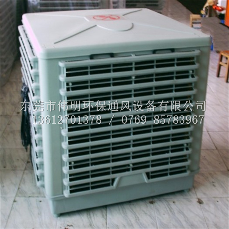 环保空调