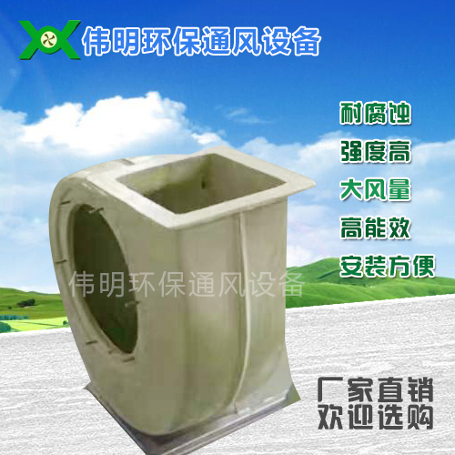 玻璃钢风机