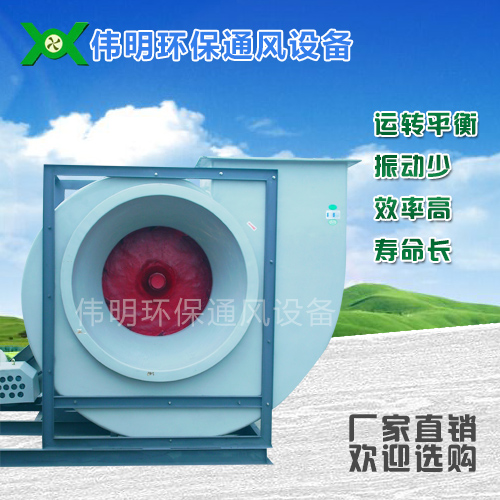 高压离心风机销售