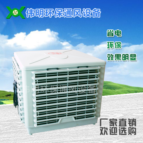 环保空调